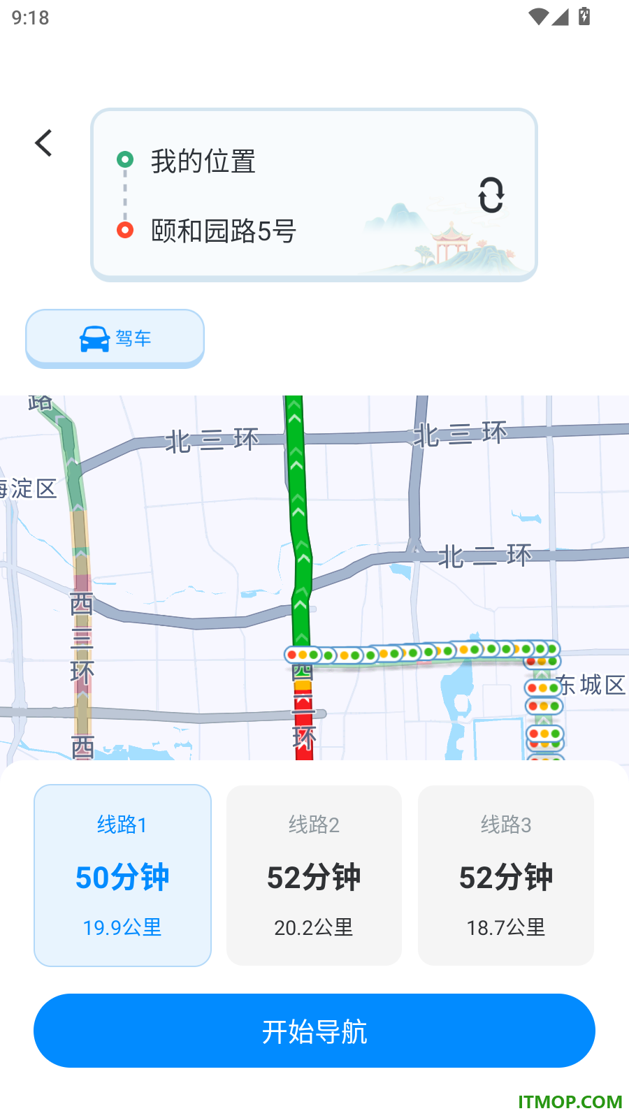 高清精准导航手机版