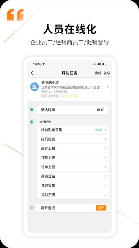 外勤365appv7.3.45 5