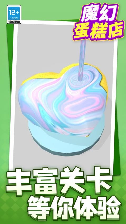 魔幻蛋糕店游戏v1.1.5 1