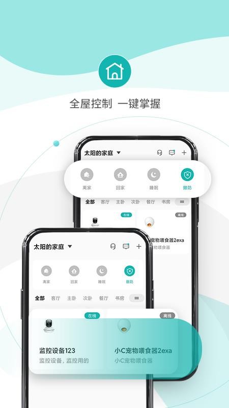 小峰管家软件v2.4.0(2)
