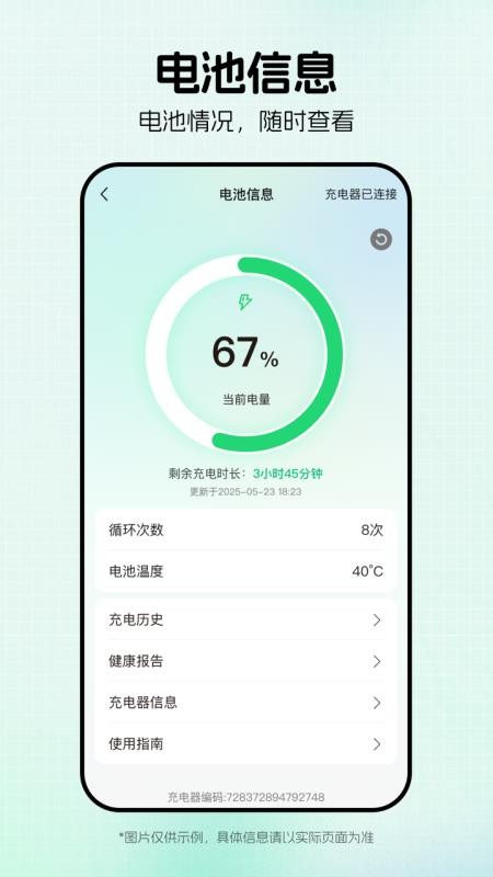 绿源智能电动车appv3.3.2(1)