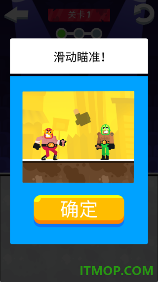 指尖格斗家游戏