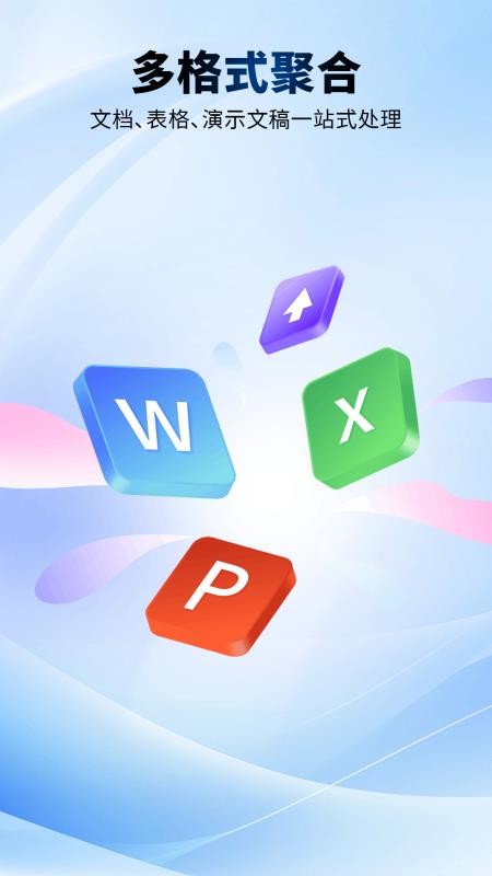 excel手机word制作器最新版v1.0.22 1
