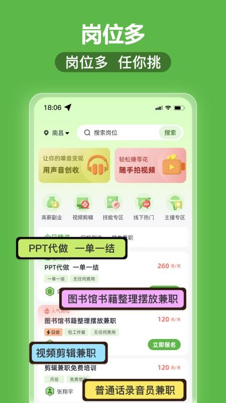 透明赚兼职官方版v1.0.5 1