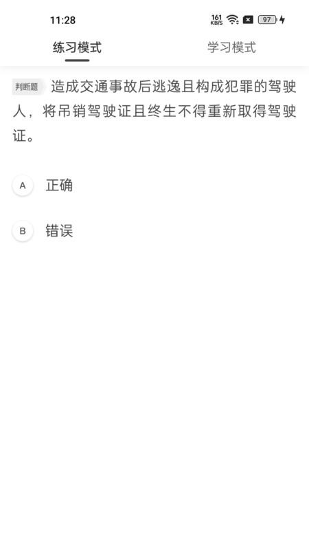 车旅生活客户端v2.0.2 1