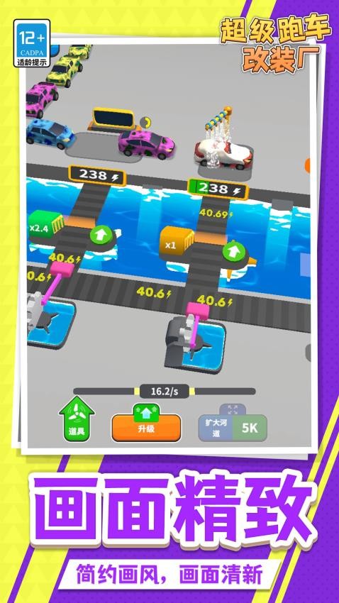 超级跑车改装厂游戏v1.1.6 2