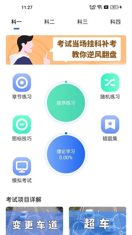 车旅生活客户端v2.0.2 4