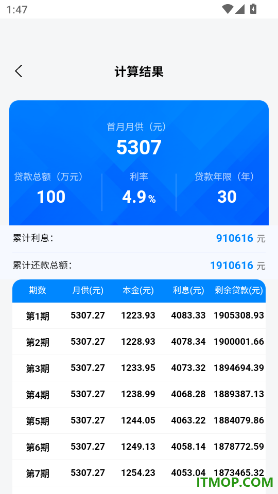免费实时天气通手机版