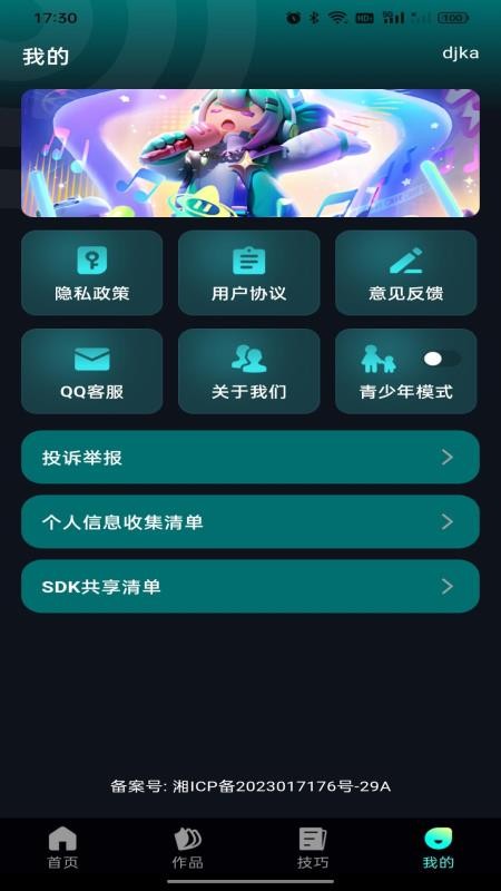 全民音乐K歌免费手机版v1.0.0 2