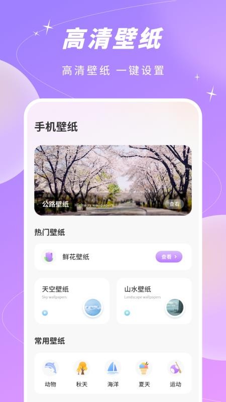 主题商店爱壁纸免费版v12.0.0 3