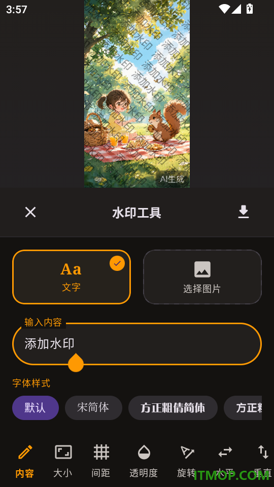 AI抠图消除笔手机版