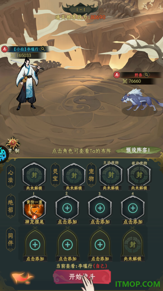 猎魔游戏手机版