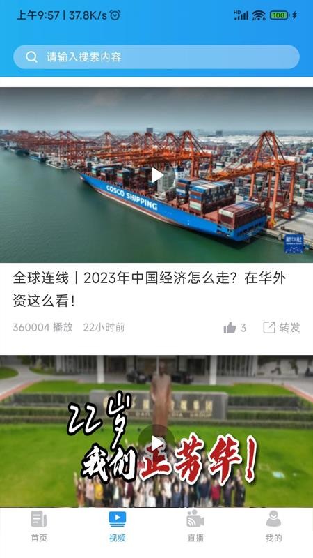 爱南京手机客户端v3.1.2 1