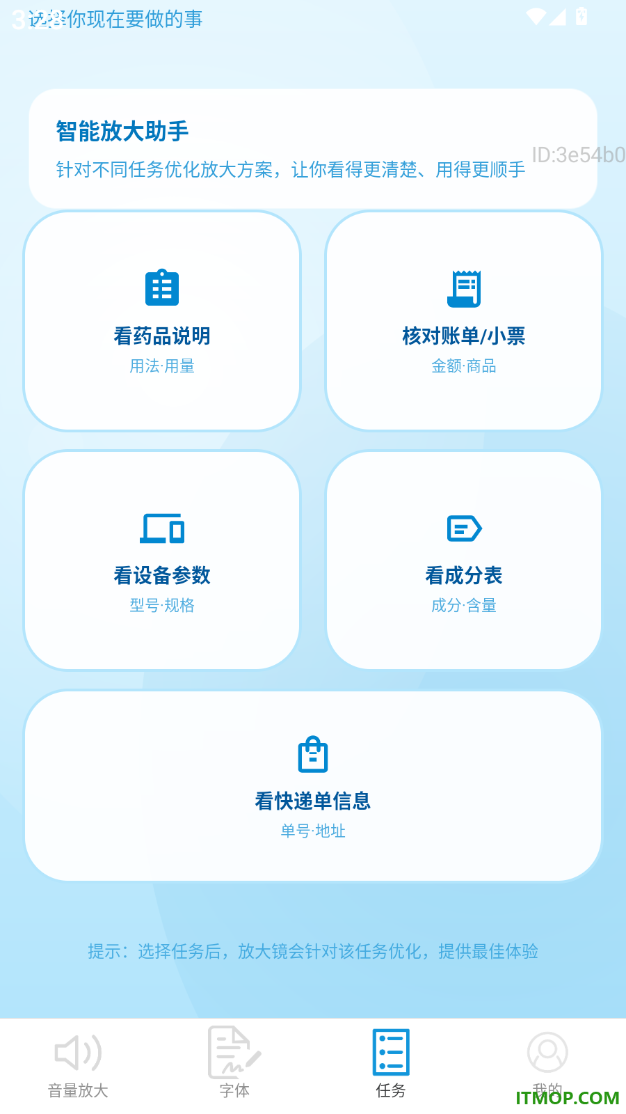 一键自动放大镜免费版