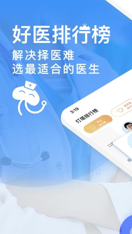 点评挂号网平台(2)