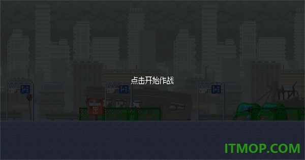 最终兵器鼠鼠手游