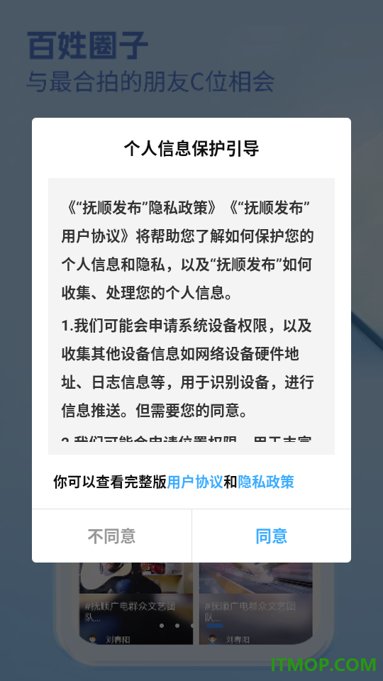 抚顺发布官网版