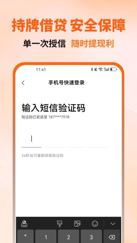 微秒借最新版v1.0.8 1