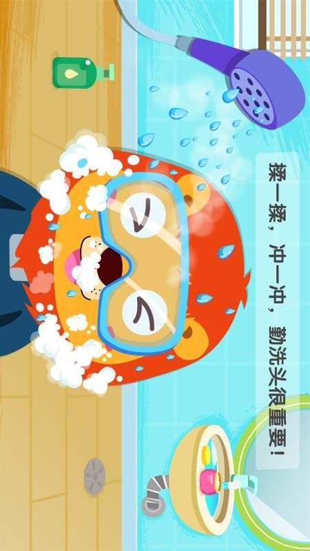 宝宝巴士宝宝习惯养成v9.92.00.00(1)