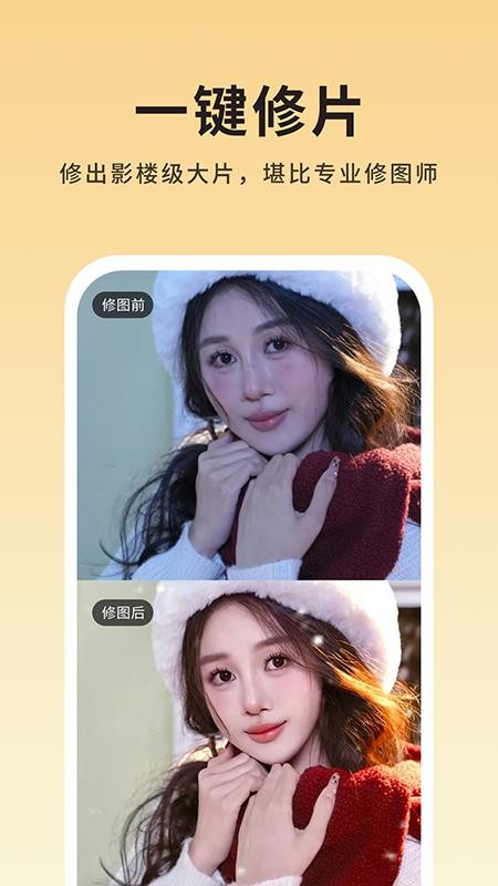 美姿构图相机免费版v1.1.7 4