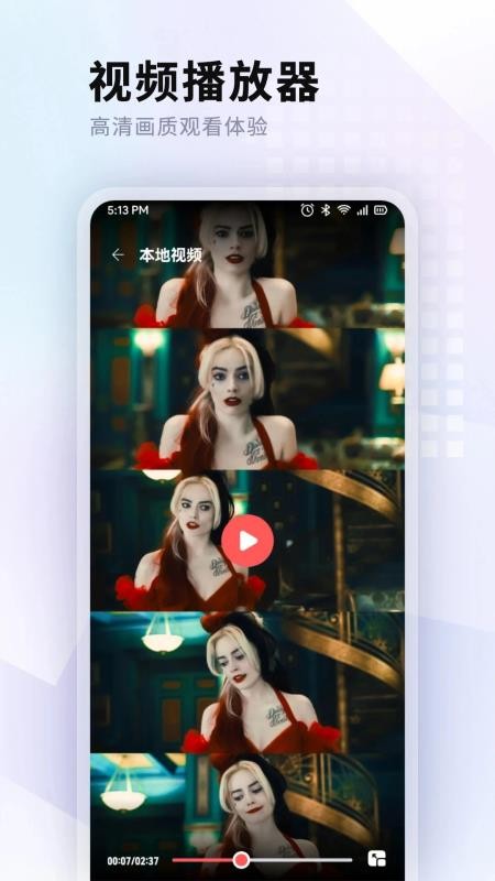 红豆播放器官网版v1.2.1 2
