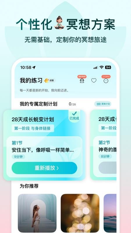 now正念冥想v5.2.2 4