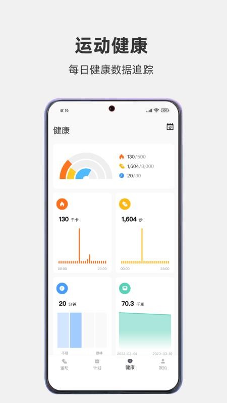 运动秀官方版v5.4.7(3)