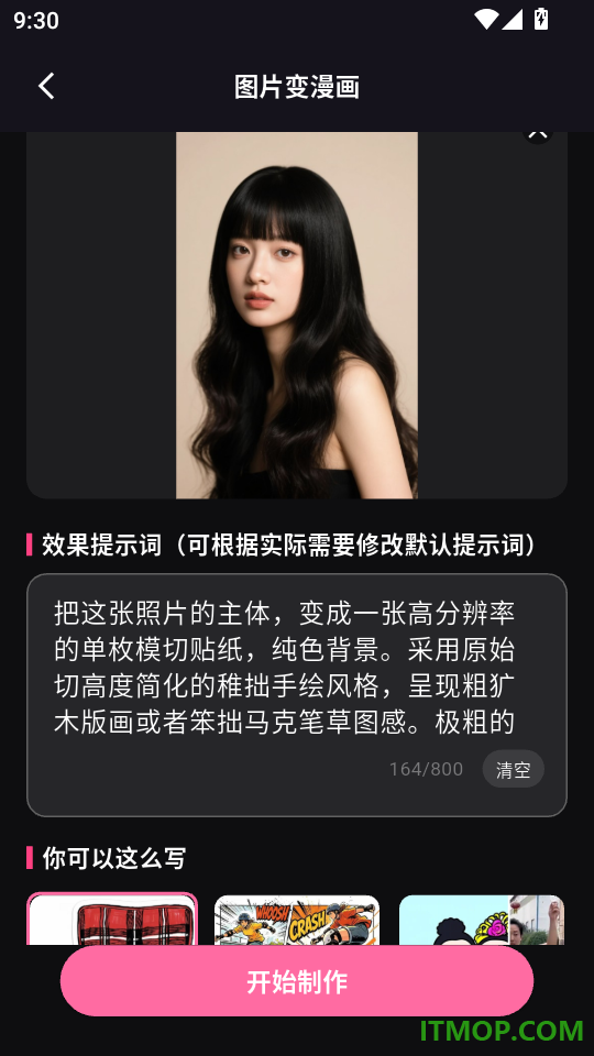 美姿构图相机免费版