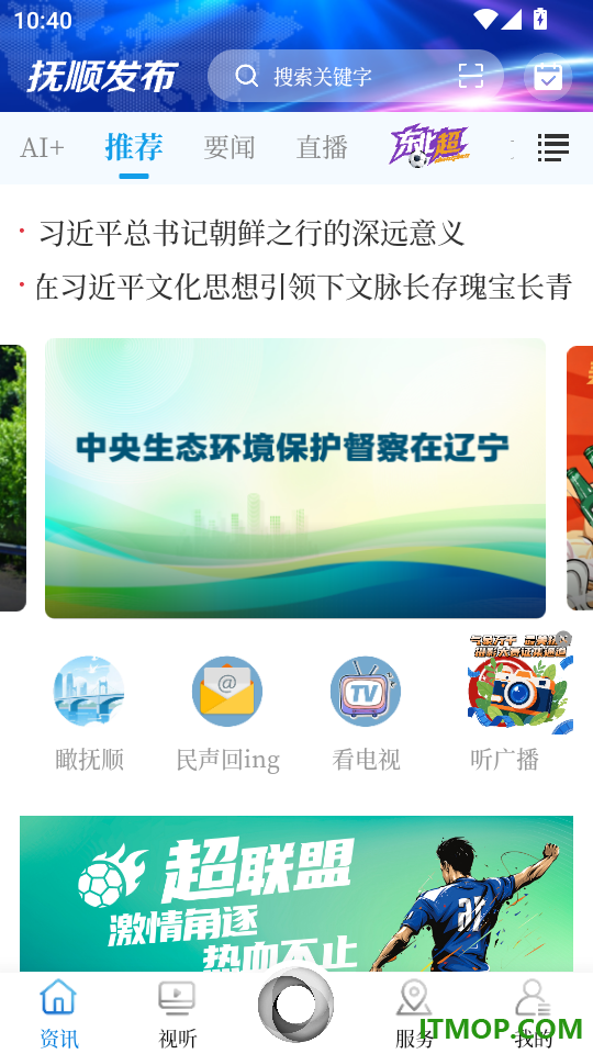 抚顺发布官网版