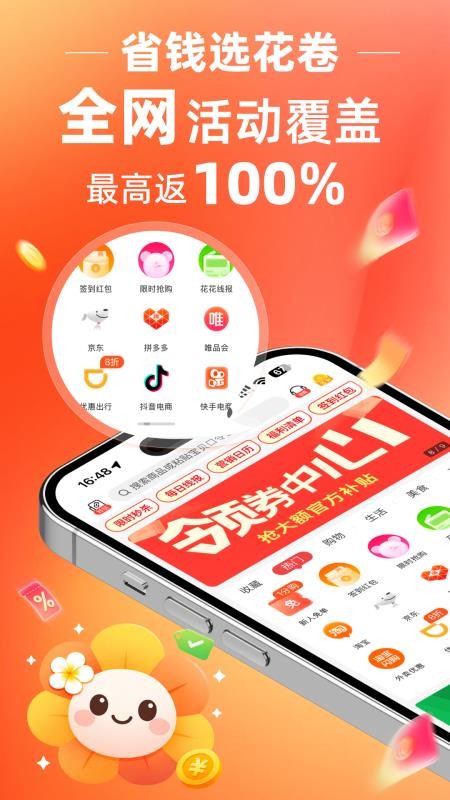 花卷生活v3.0.26 3