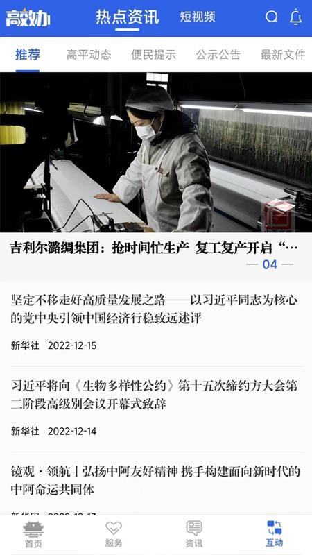 高效办官方最新版v1.6.9(4)