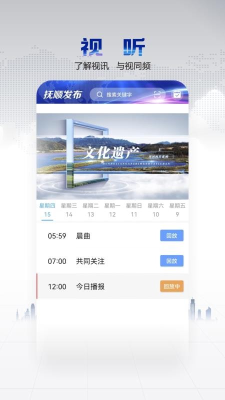 抚顺发布官网版v3.9.7 5