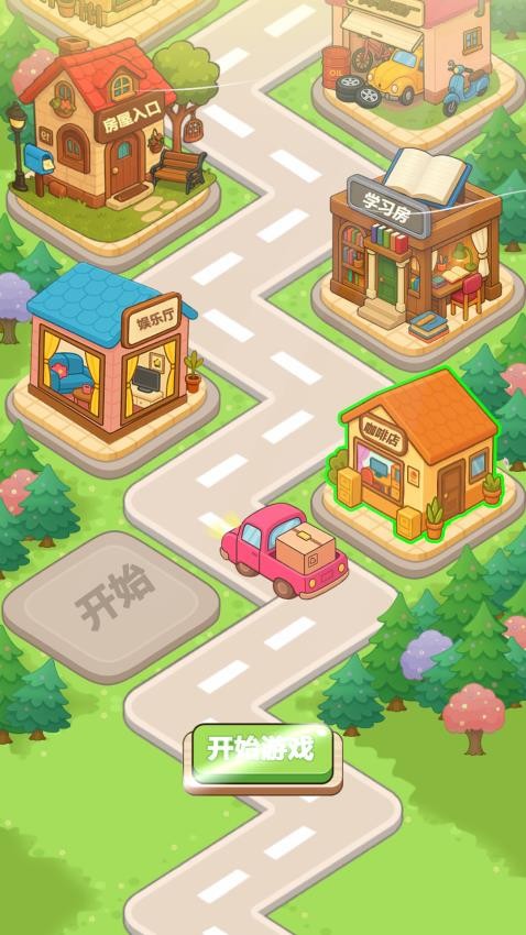 我的温馨小屋游戏v1.0.0 4