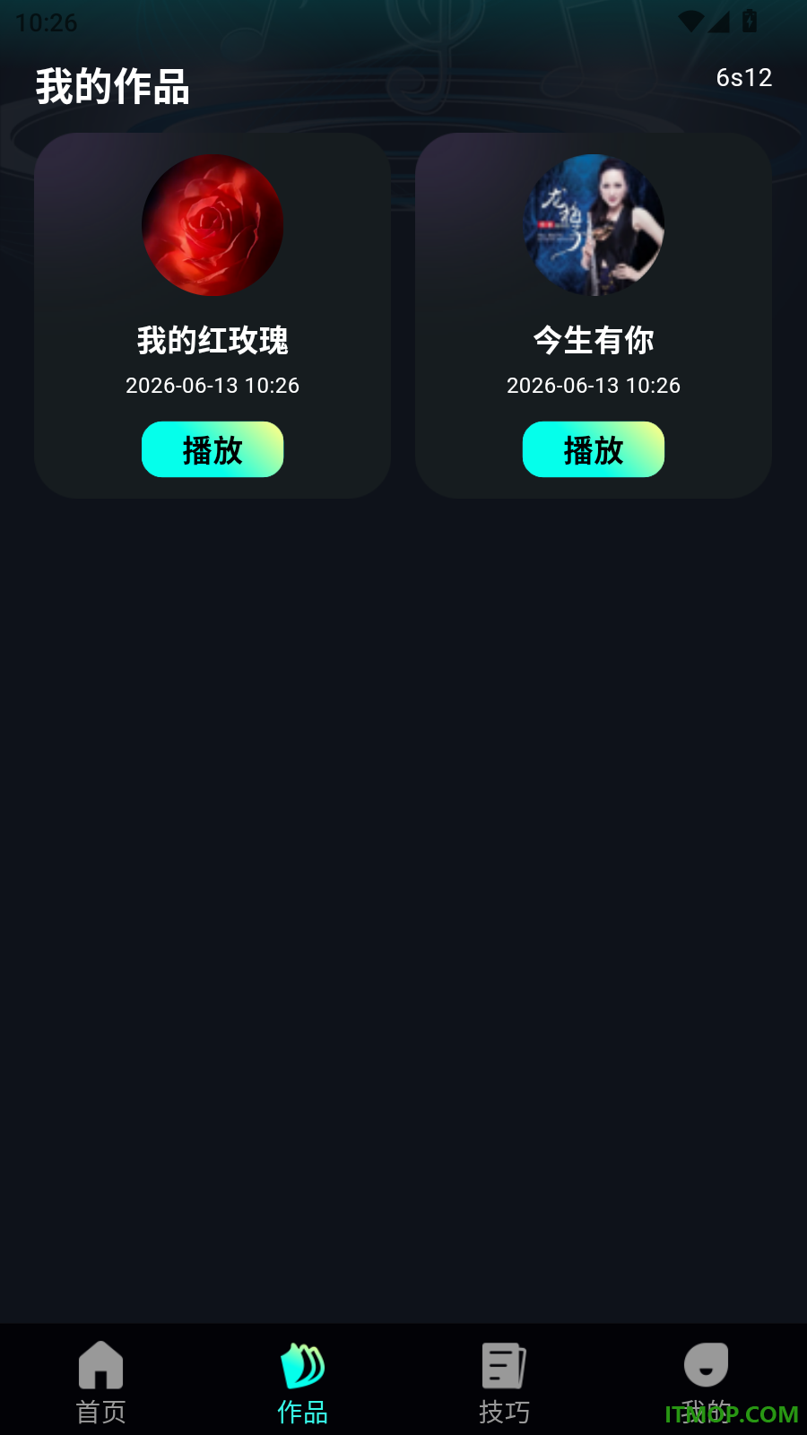 全民音乐K歌免费手机版