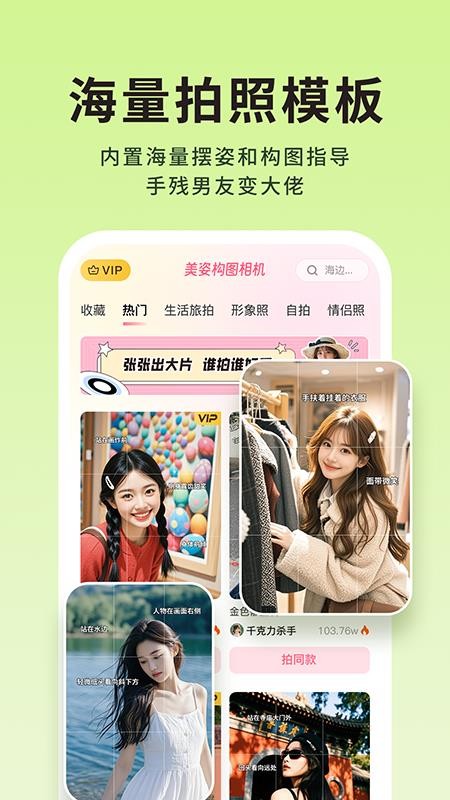 美姿构图相机免费版v1.1.7 1