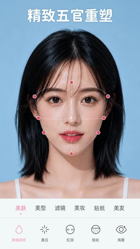 完美视频美颜v2.7.5.6(3)