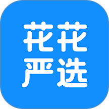 花花严选官网版