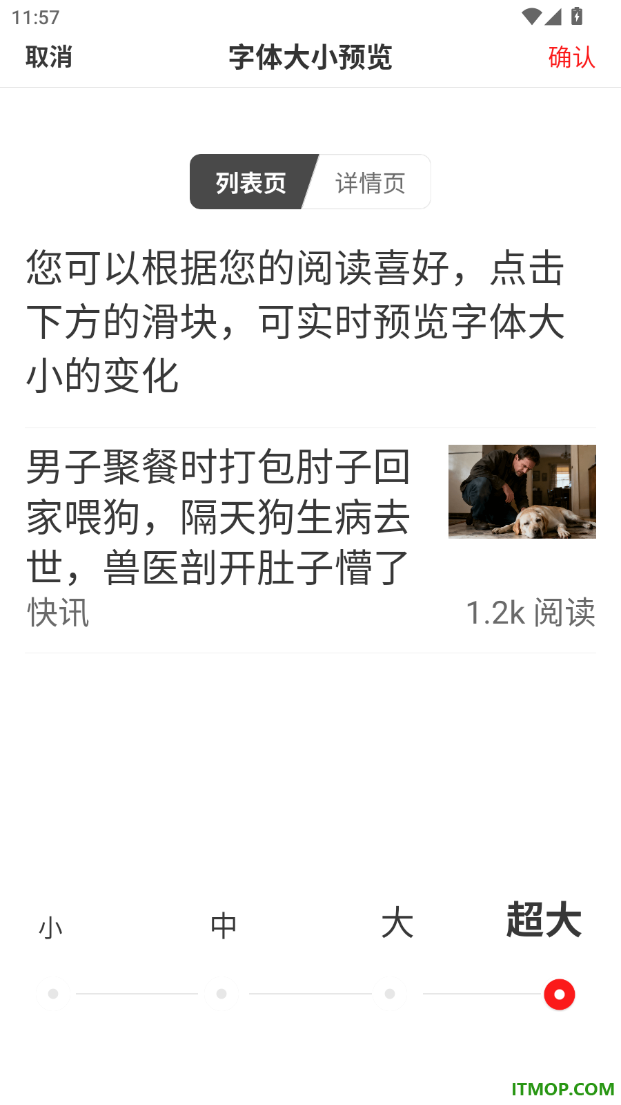快讯官网版