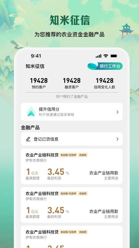 e聚农宝升级版(2)