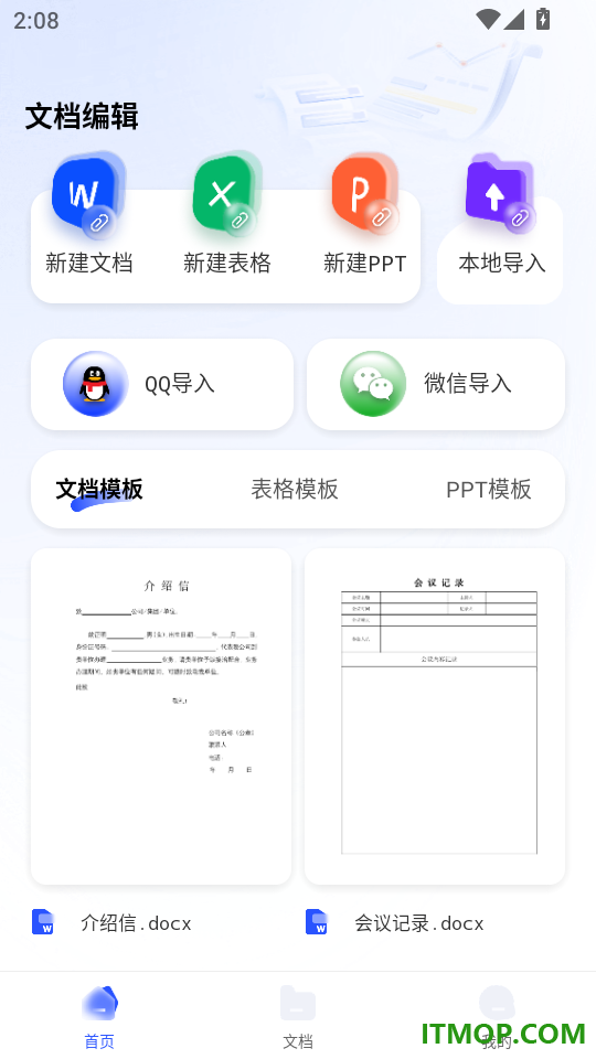 excel手机word制作器最新版