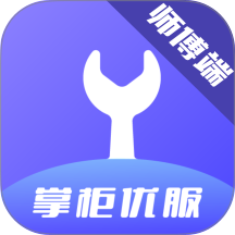掌柜优服app官方版 v1.15.23