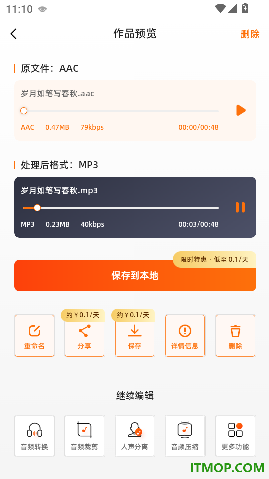 硬柿子音视频转换器免费版