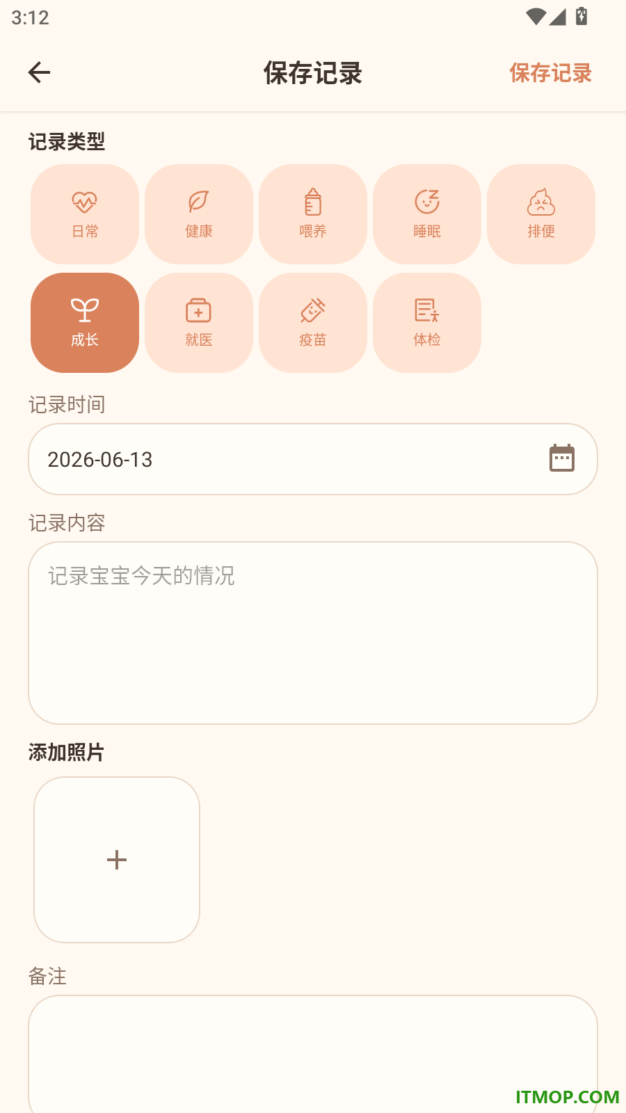 宝宝健康手册最新版