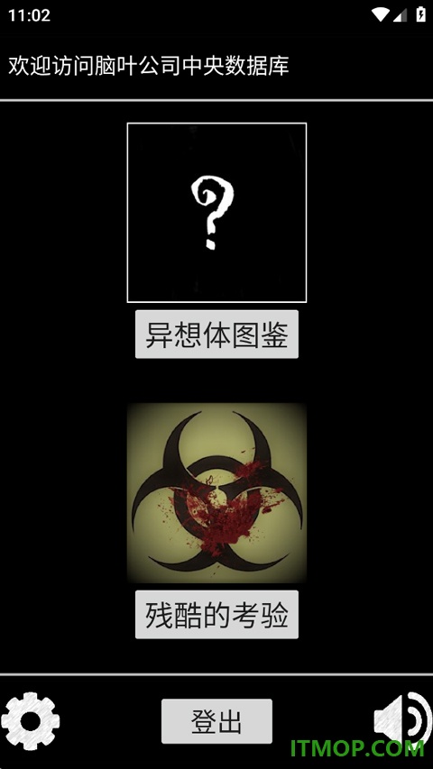 脑叶公司中央数据库