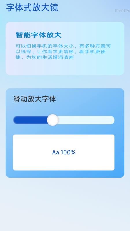 一键自动放大镜免费版v2.0.2 3