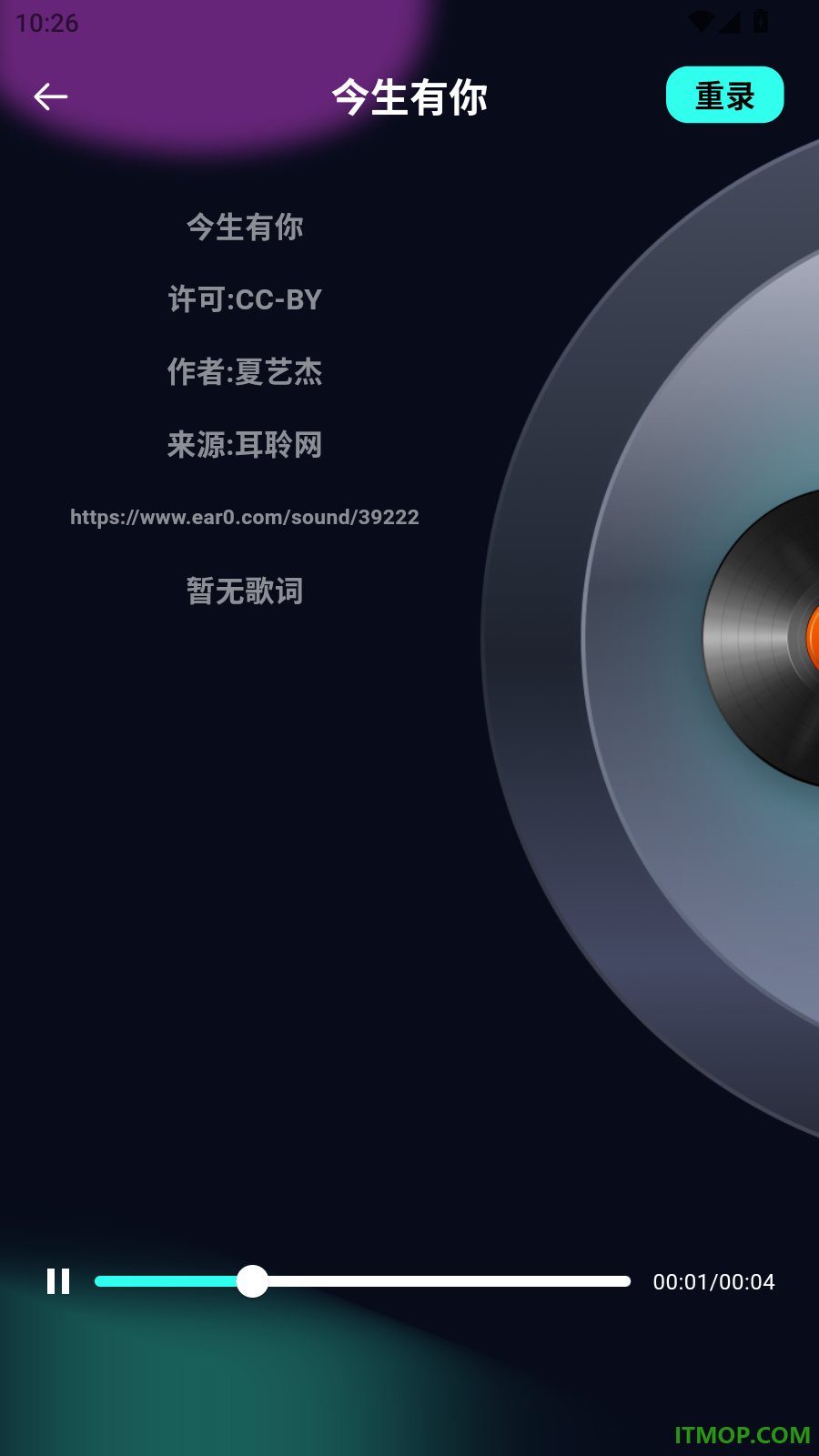 全民音乐K歌免费手机版