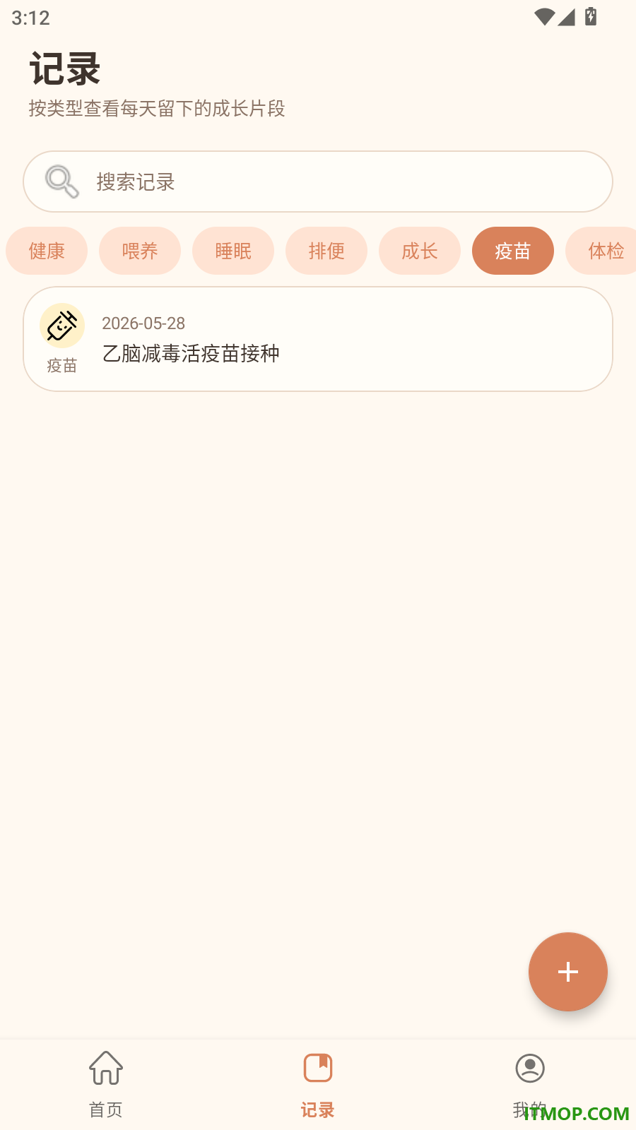 宝宝健康手册最新版