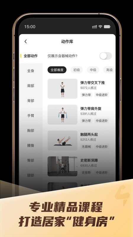 硬汗健身最新版vft-1.56.4 4