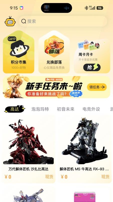 潮玩优品A官网版v1.4.8 5