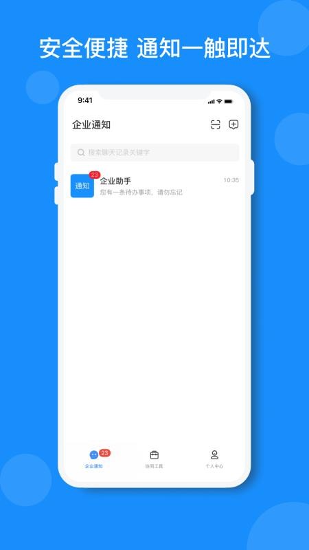 小闪办公软件v2.7.7 1